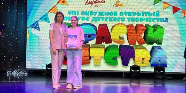 🏆 В Барвихе наградили юных талантов!
