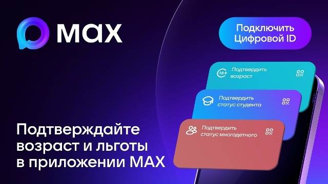 «Цифровой ID» – Ваш помощник!