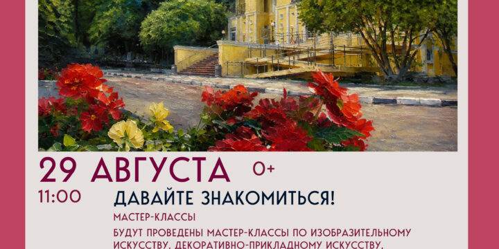 🏛️ КДЦ «Барвиха» открывает свои двери!